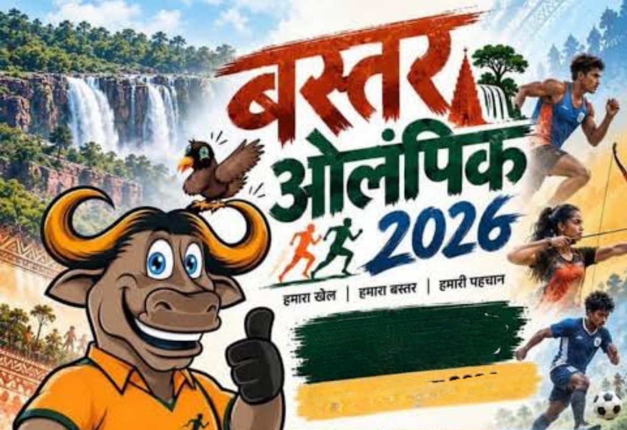 मौसम खराब होने की आशंका, बस्तर ओलंपिक स्थगित करने की मांग